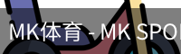 MK体育 - MK SPORTS官网首页与实时数据服务